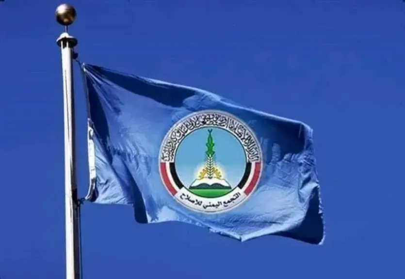حزب الإصلاح يخرج عن صمته ويرد على اتهامات الإمارات والانتقالي المنحل